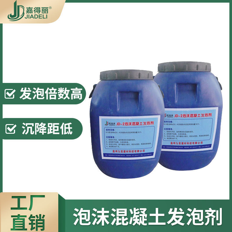 植物型水泥發(fā)泡劑