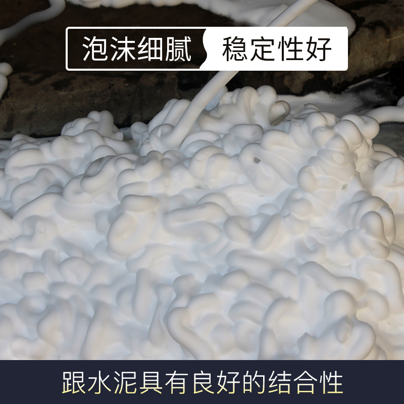 植物型水泥發(fā)泡劑(圖2)