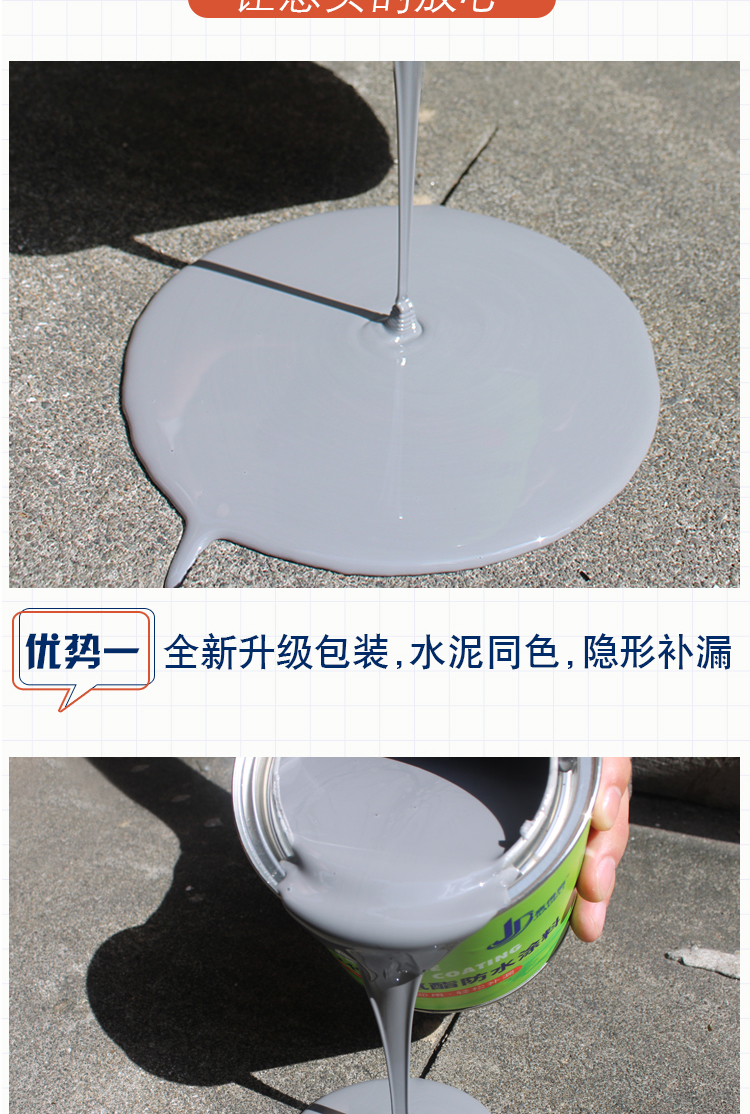 單組份聚氨酯防水涂料(圖2)