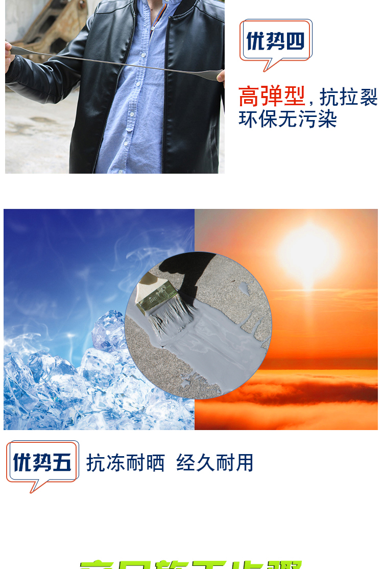 單組份聚氨酯防水涂料(圖4)