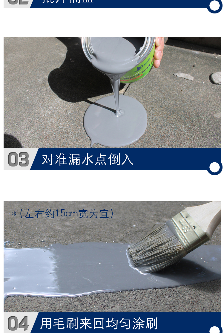 單組份聚氨酯防水涂料(圖6)