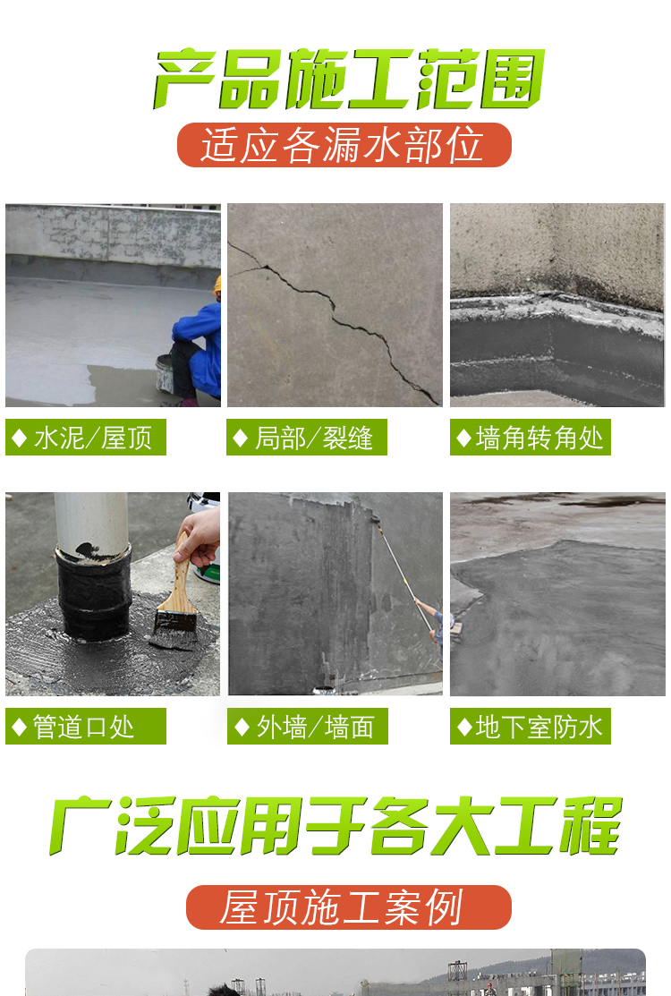 單組份聚氨酯防水涂料(圖7)