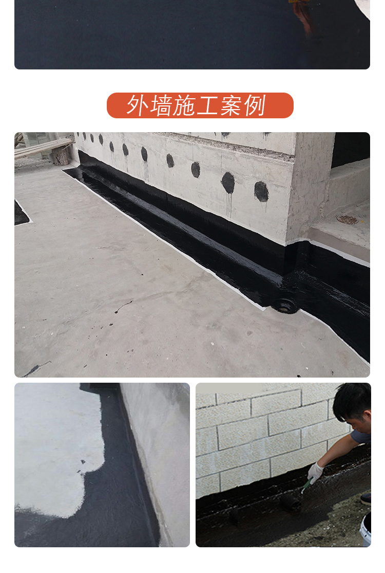 單組份聚氨酯防水涂料(圖9)