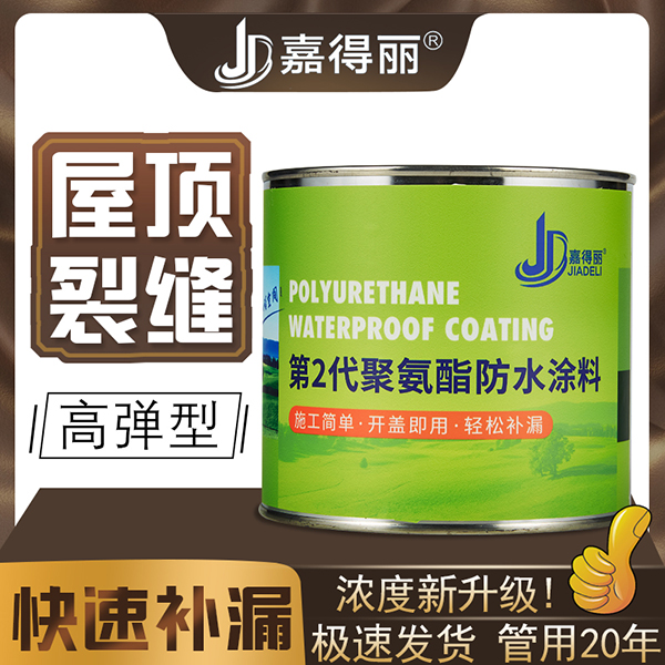 單組份聚氨酯防水涂料