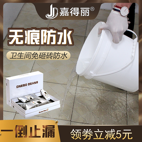 免砸磚廚衛(wèi)滲漏寶