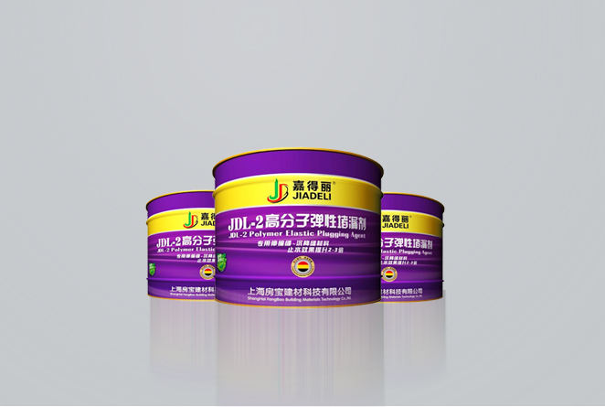 嘉得麗防水產(chǎn)品推薦