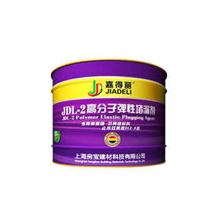 彈性高分子堵漏劑