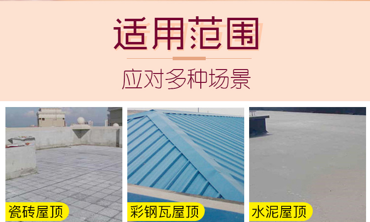 防水膠帶(圖3)