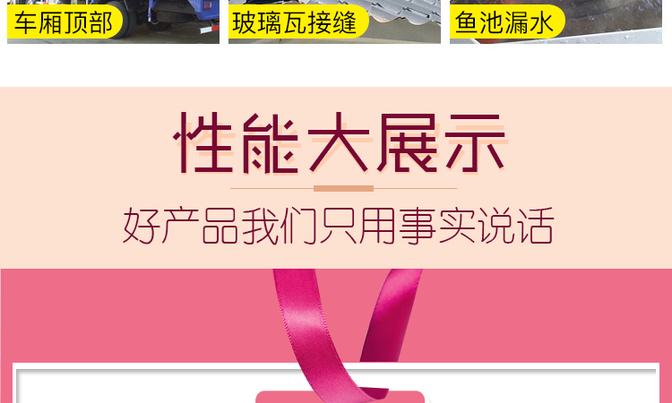 防水膠帶(圖5)