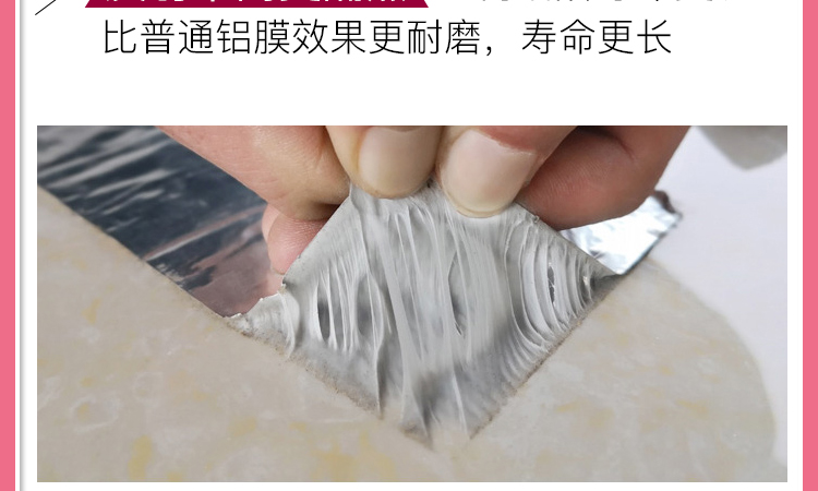 防水膠帶(圖7)