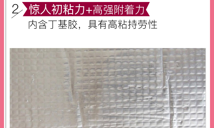 防水膠帶(圖8)