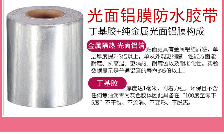防水膠帶(圖11)
