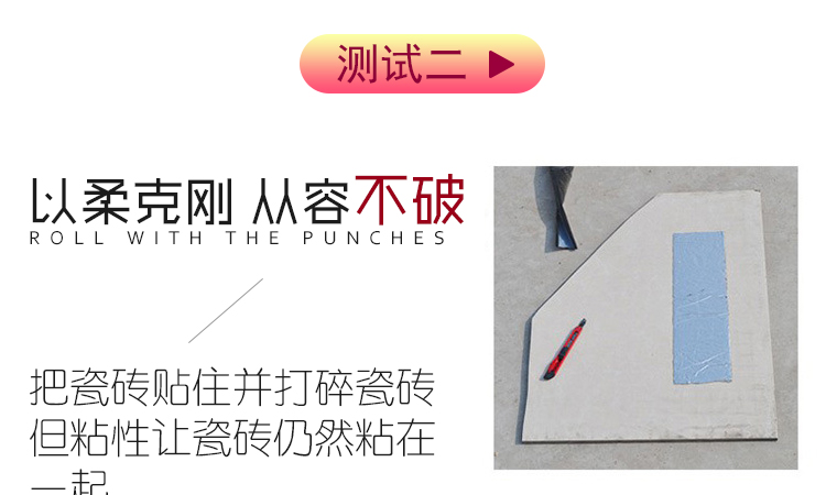 防水膠帶(圖14)