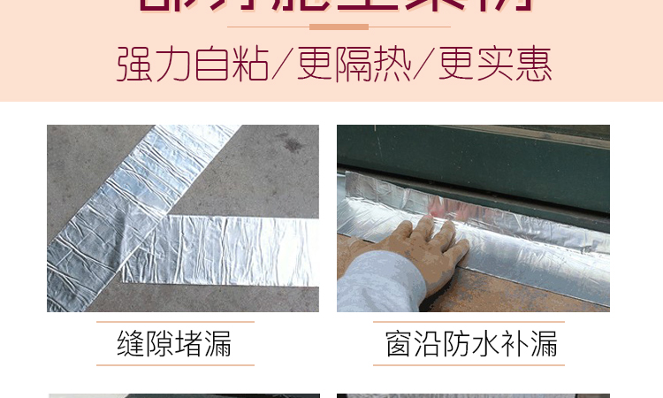 防水膠帶(圖16)