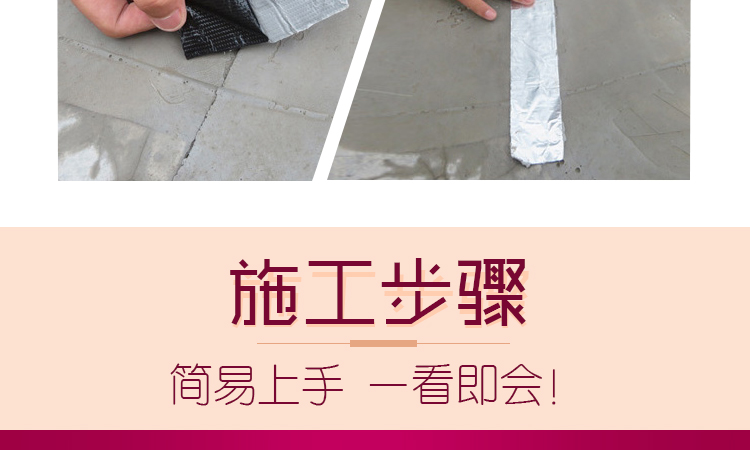 防水膠帶(圖18)