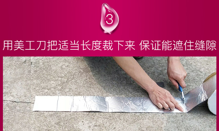 防水膠帶(圖22)