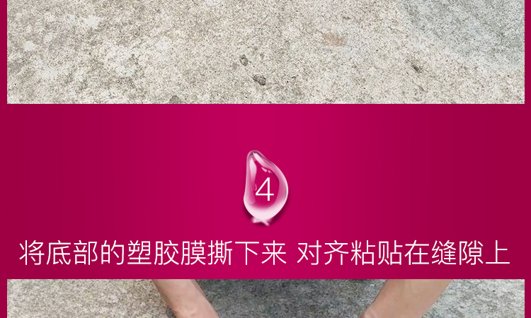 防水膠帶(圖23)