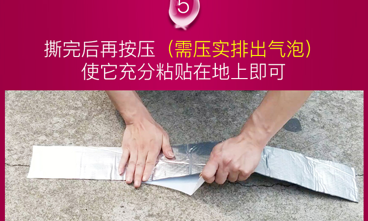 防水膠帶(圖25)